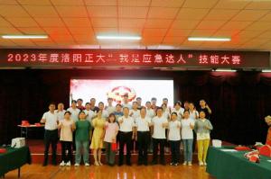 比武展風采，以賽促安全-“我是應急達人”技能大賽結束